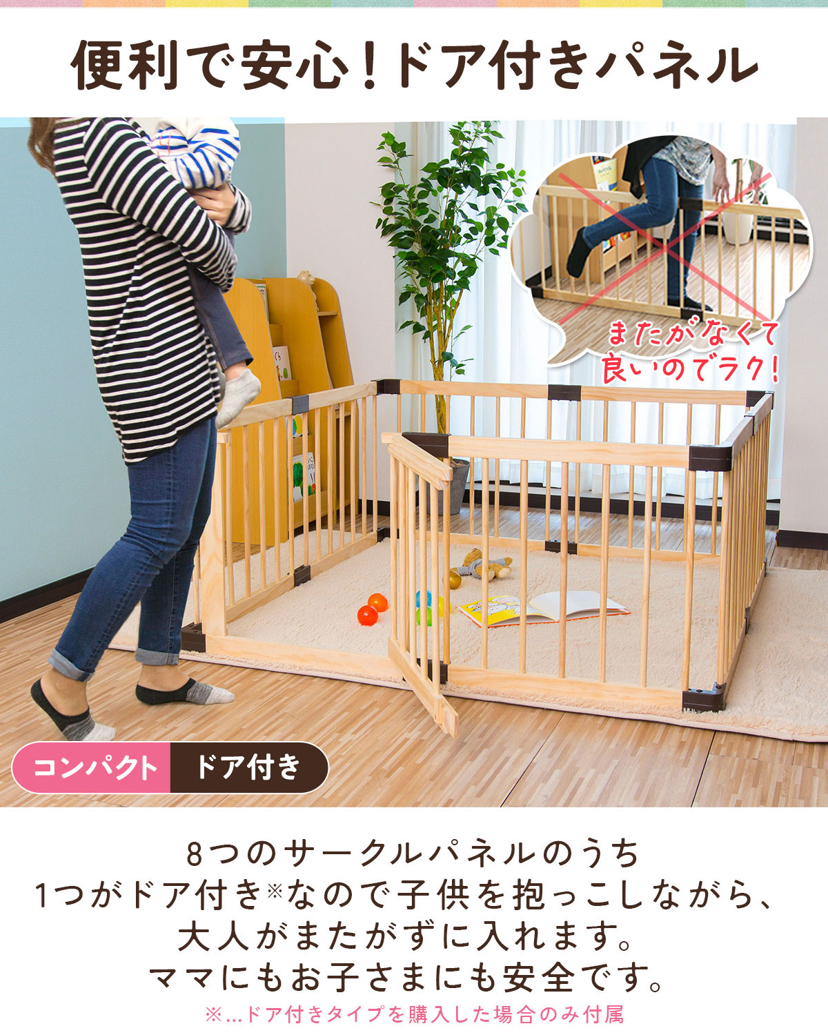 楽天1位】RiZKiZ ベビーサークル 木製 選べる 126cm/167cm ドア付き