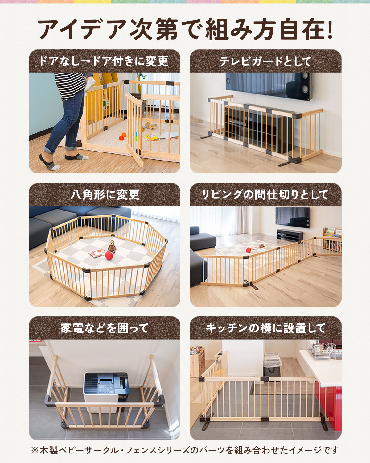 楽天1位】RiZKiZ ベビーサークル 木製 選べる 126cm/167cm ドア付き 