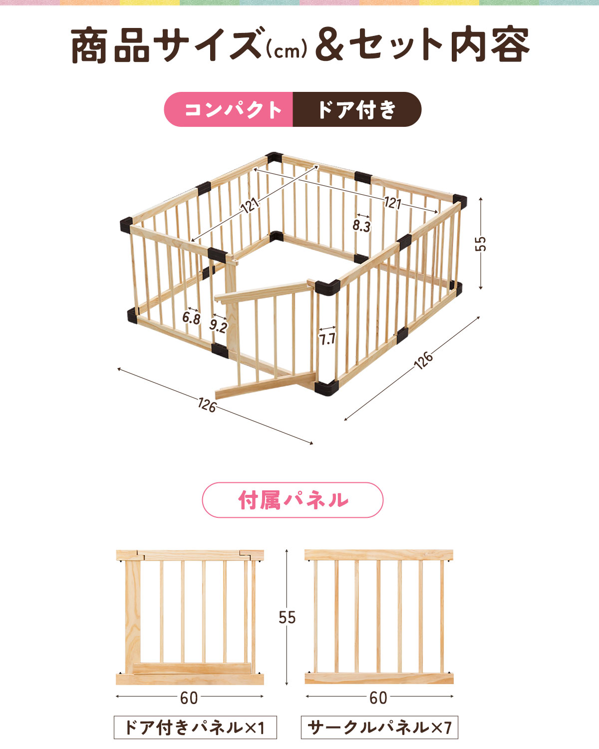 楽天1位】RiZKiZ ベビーサークル 木製 選べる 126cm/167cm ドア付き