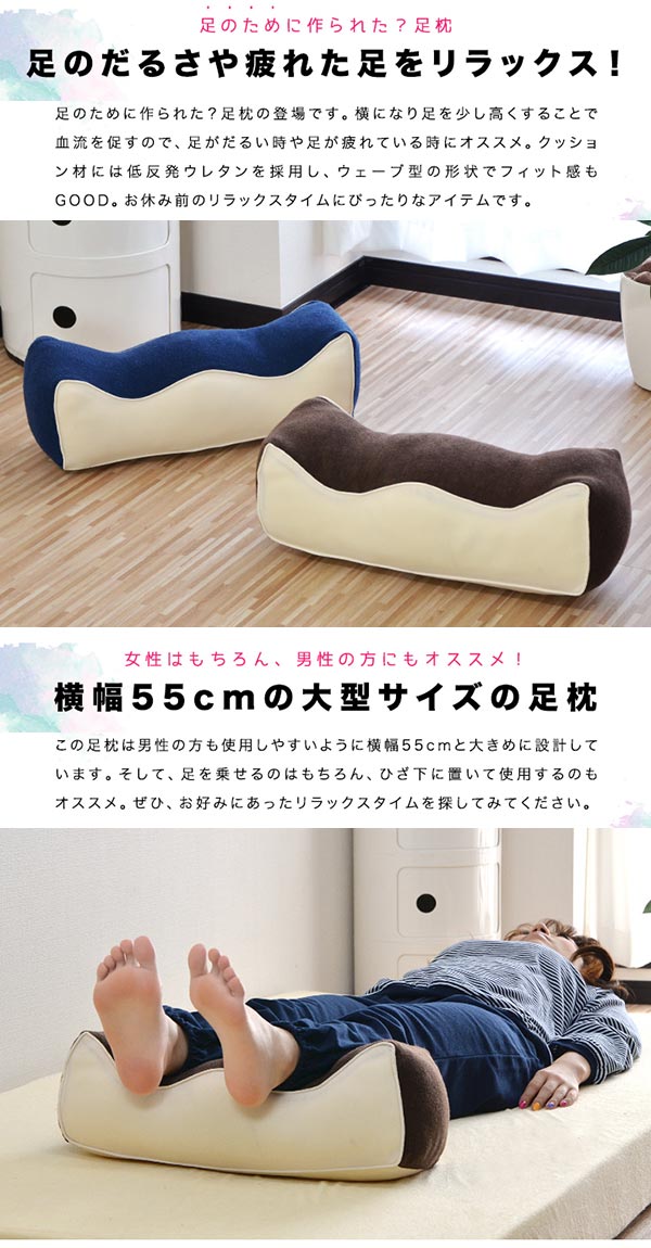 1齢引き当て 足下敷き妙 足まくら 足専使い方 枕 フットピロー まくら 低手向かい 足の疲弊 方略 フットケア 憩い 足用 座布団 四肢 マクラ ひざ 膝関節下 膝背 だるさ 節略 送料無料 Hotjobsafrica Org