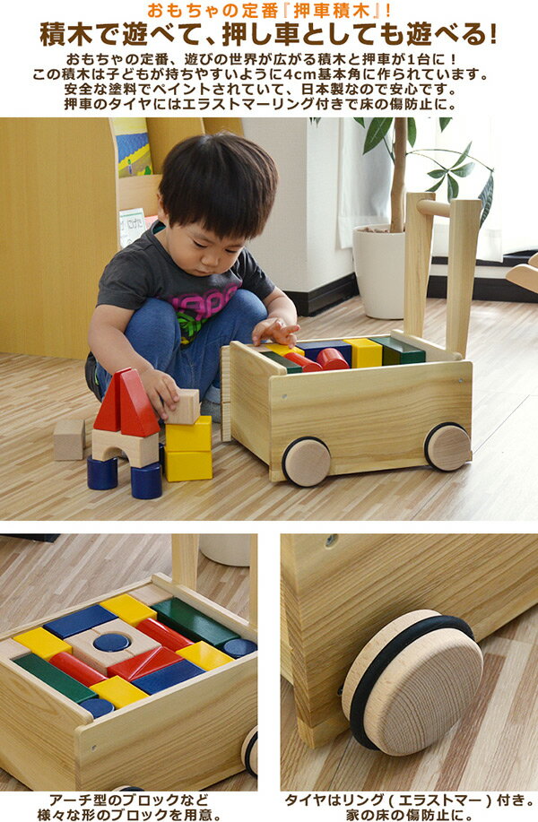 新発 1年保証 コイデ Koide 日本製 おもちゃ 玩具 押車積木 K34 手押し車 押し車 積み木 知育 室内 1歳 2歳 男の子 女の子 子供 幼児 ベビー 知育玩具 出産祝い 誕生日 ウッド 天然木 国産 New限定品 Www Ape Deutschland De