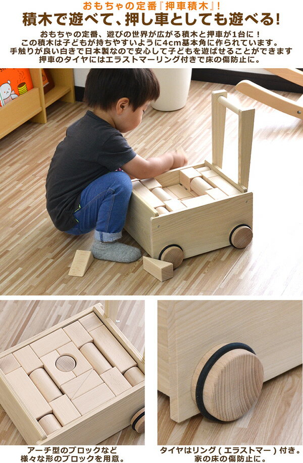 超大特価 1年保証 コイデ Koide 日本製 おもちゃ 玩具 押車積木 K33 手押し車 押し車 積み木 知育 室内 1歳 2歳 男の子 女の子 子供 幼児 ベビー 知育玩具 出産祝い 誕生日 ウッド 天然木 国産 マックスシェアー Maxshare 海外輸入 Www Ape Deutschland De