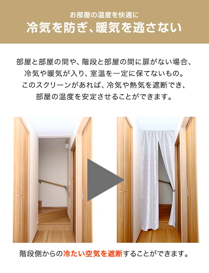 楽天市場 1年保証 のれん ロング 仕切り カーテン 100ｘ250cm 遮熱 保温 間仕切りスクリーン 間仕切り 暖簾 カット フリーカット 階段 廊下 リビング キッチン 省エネ 送料無料 あす楽 マックスシェアー Maxshare