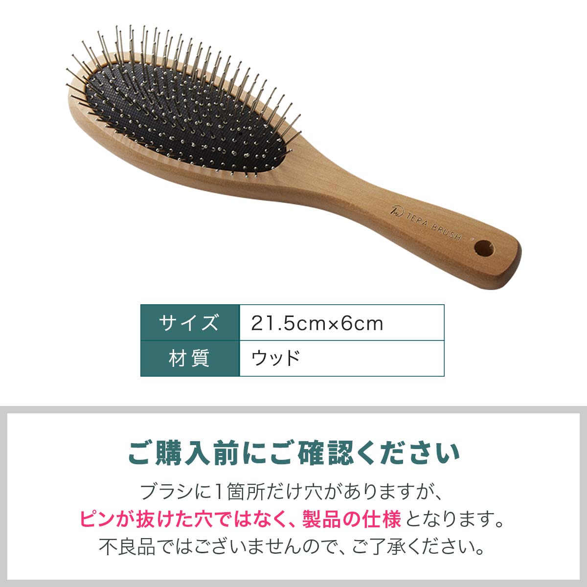 楽天1位】正規品 TERA BRUSH テラブラシ 21.5cm 木製 ヘアー