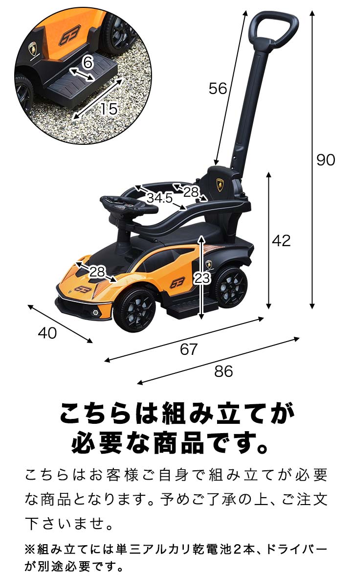 市場 1年保証 Scv12 乗用玩具 手押し 足けり Essenza ランボルギーニ 車 2way 自動車 エッセンツァ 乗り物 Lamborghini 屋外 外遊び 正規ライセンス 外