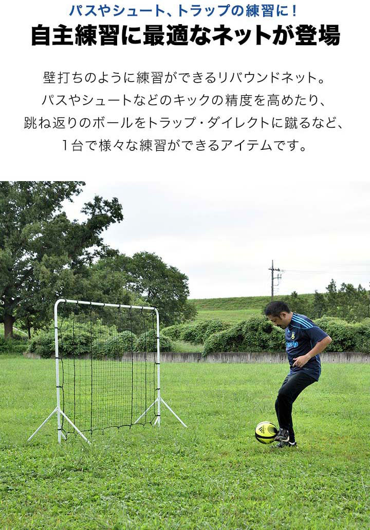 楽天1位】サッカー フットサル リバウンドネット 2m 200cm×130cm×150cm 組み立て式 クッション 壁当て 壁蹴り 壁打ち  リバウンダー 練習用ネット パス練習 トラップ練習 自主練 自主トレ ミニサッカー トレーニング用 ネット FIELDOOR 1年保証 ☆[送料無料]