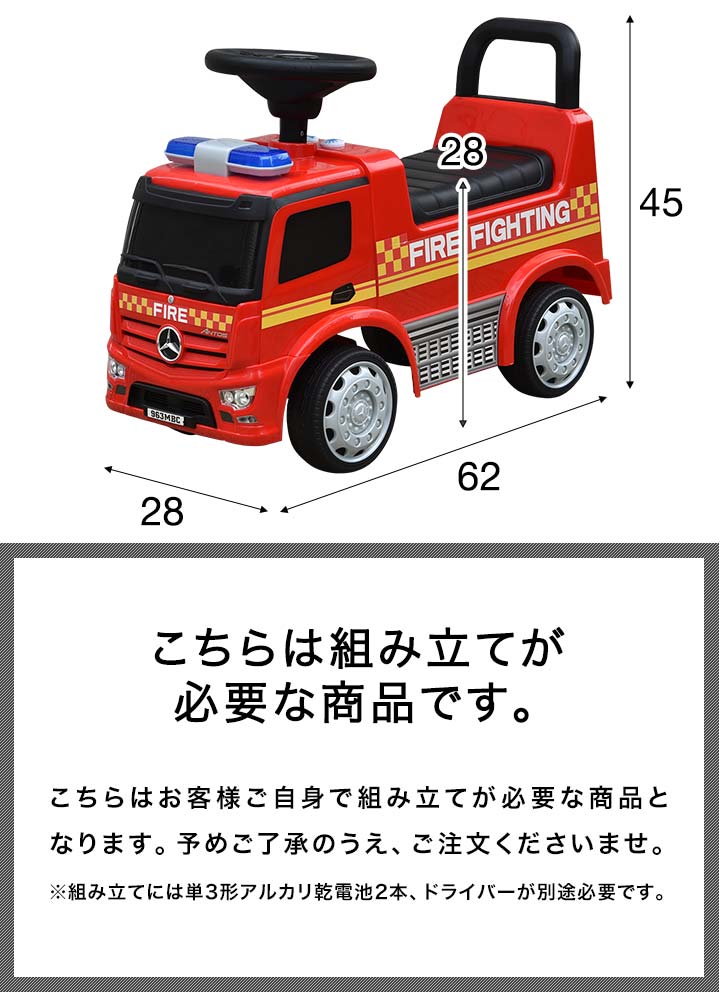 海外 楽天1位 1年保証 乗用玩具 足けり ベンツ 正規ライセンス 消防車 トラック 車 はたらく車 くるま Mercedes Benz Antos Fire ファイヤートラック 乗り物 屋外 外遊び 背もたれ 転倒防止 ストッパー付 足蹴り 脚力 外車 おもちゃ 1歳 2歳 3歳 送料無料 Abamedyc Com