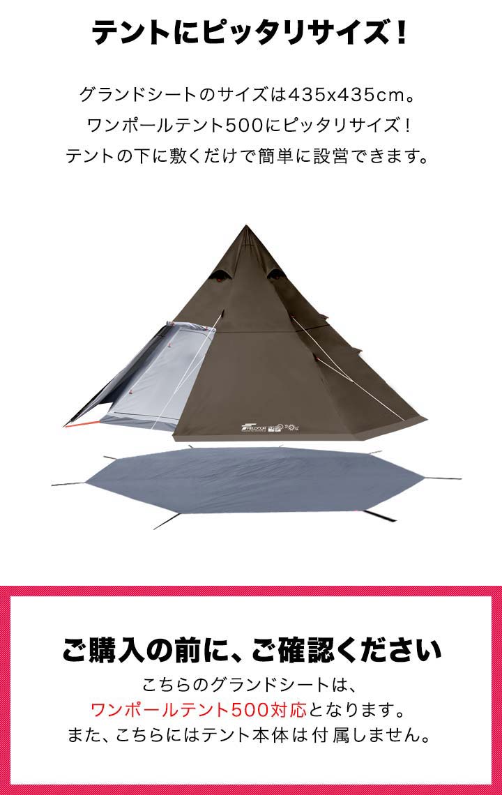 1年保証 グランドシート テントシート 435cm 435cm 撥水加工 湿気防止 汚れ防止 キズ防止 テント用 レジャーシート テントマット おすすめ 軽量 コンパクト サイズ 280 八角形 必要 アウトドアギア テントアクセサリー Ground Sheet Fieldoor 送料無料 septicin Com