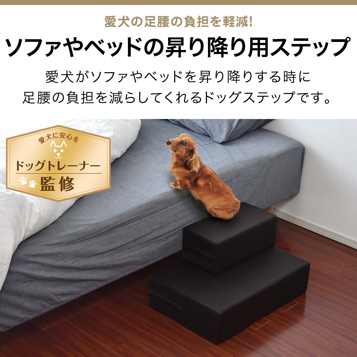 市場 1年保証 滑り止め付 犬 PVCレザー 階段 踏み台 ステップ 幅60×40cm ドッグステップ スロープ コーナー置き 2段 高さ30cm ペット用  ペット用階段