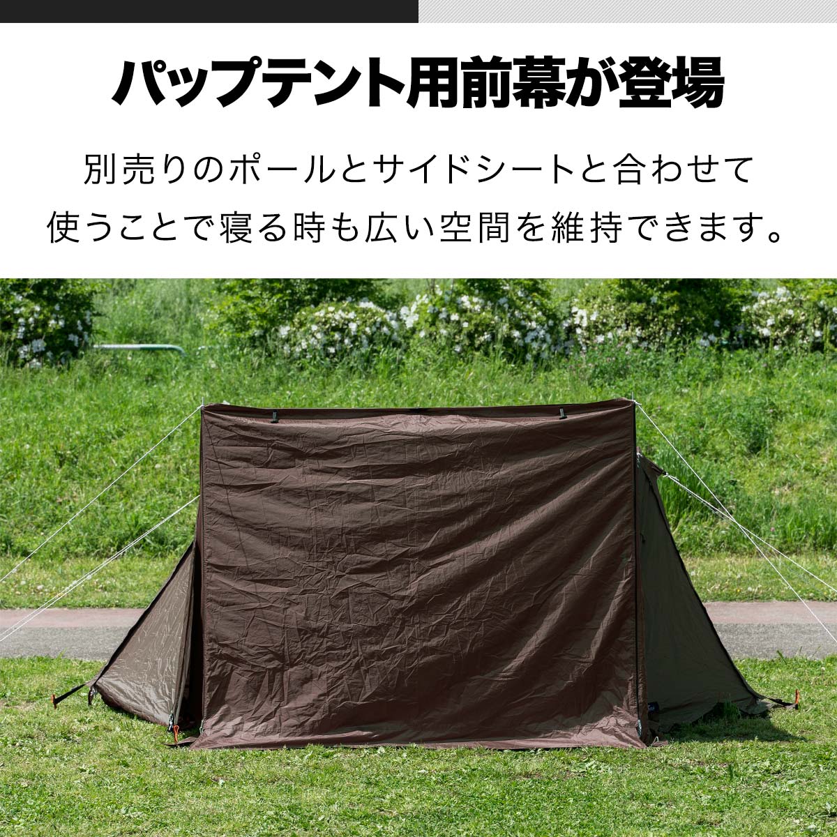 初回限定お試し価格】 1年保証 FIELDOOR パップテント用前幕 ポリエステル製 耐水 目隠し 風対策 アウトドア キャンプ用品 ソロテント 軽量 三角テント  二又テント キャンプ パップテントオプション テントアクセサリー ※前幕のみ テント本体別売 送料無料 あす楽 qdtek.vn