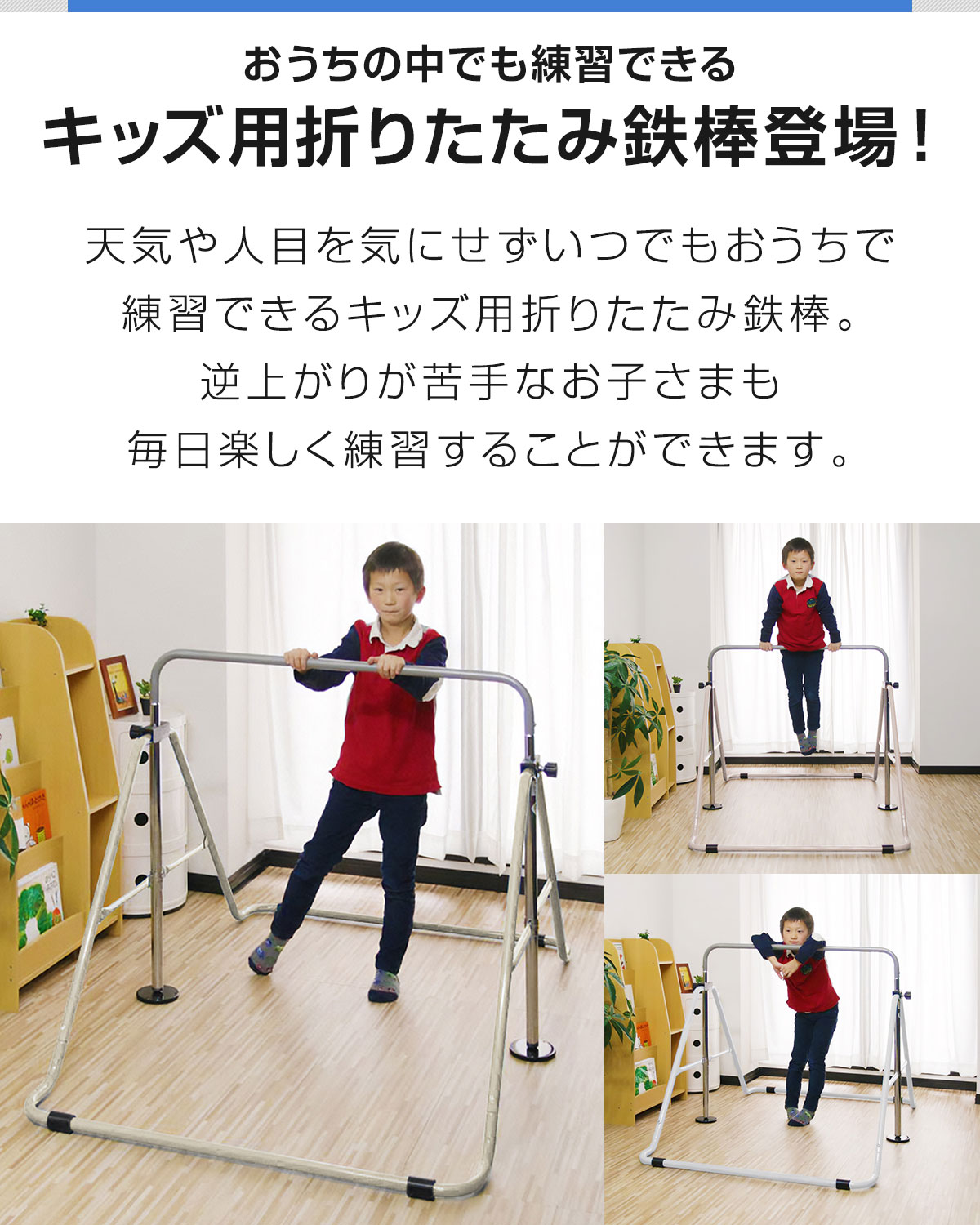 楽天1位】RiZKiZ 鉄棒 室内 子供 耐荷重100kg 折りたたみ鉄棒 安全 SG 