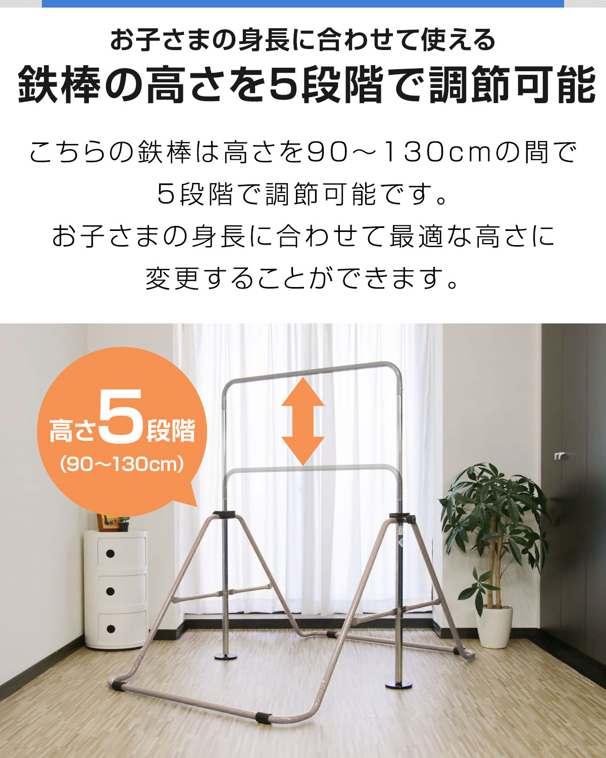 楽天1位】RiZKiZ 鉄棒 室内 子供 耐荷重100kg 折りたたみ鉄棒 安全 SG