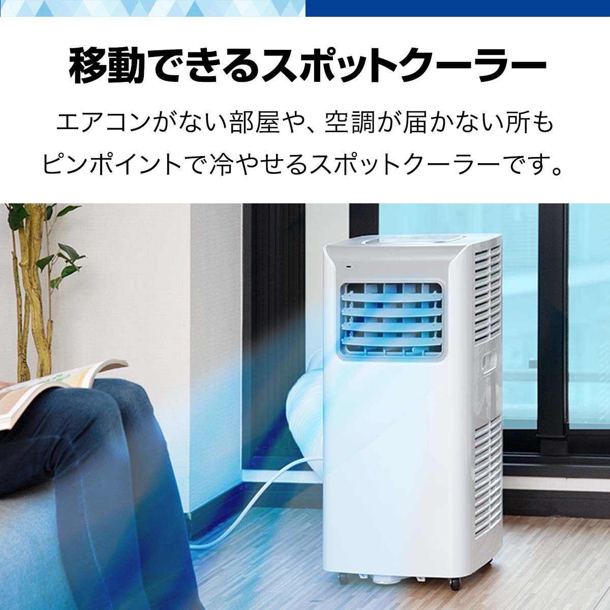 スポットクーラー ポータブルクーラー 除湿機能付き 家庭用 小型