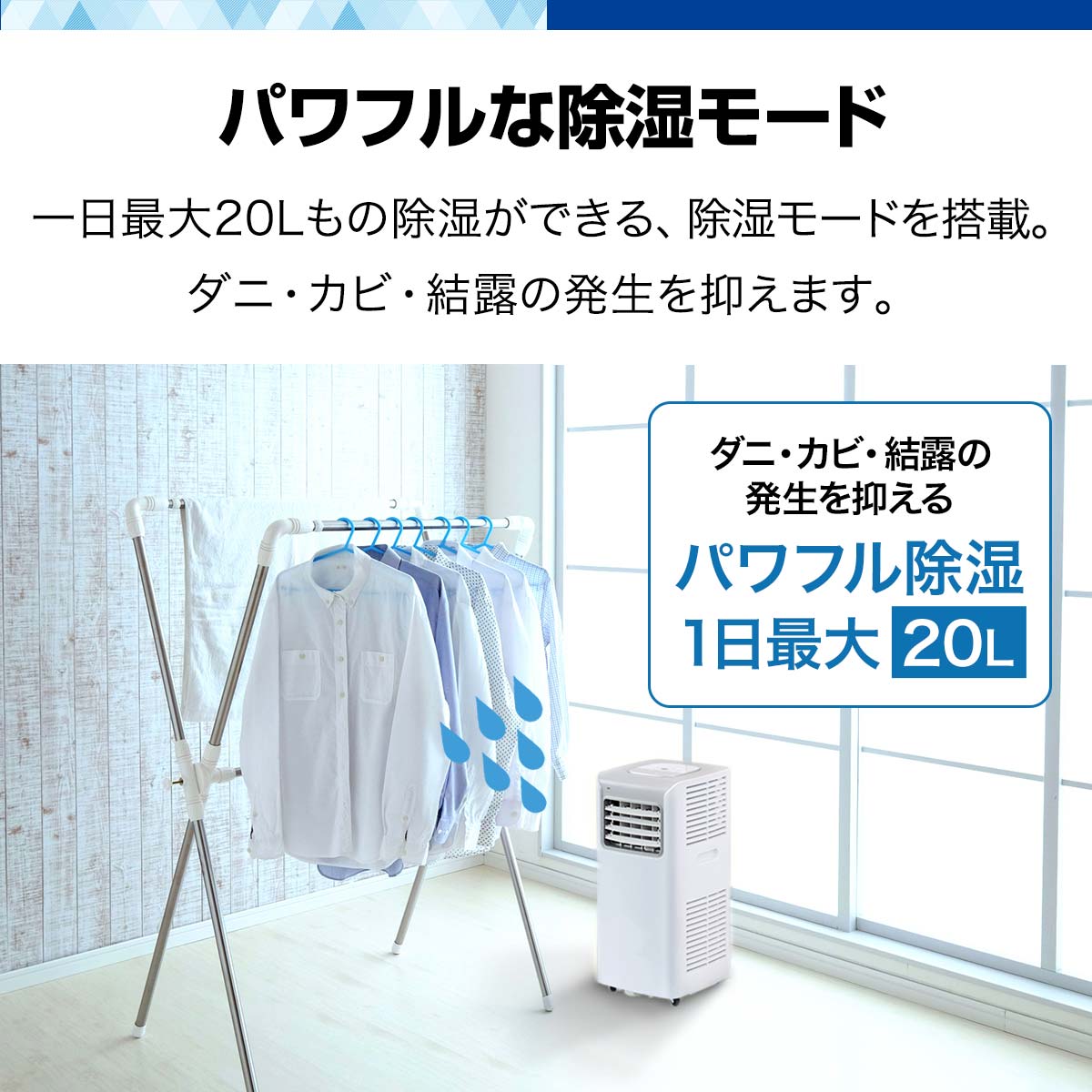 スポットクーラー ポータブルクーラー 除湿機能付き 家庭用 小型