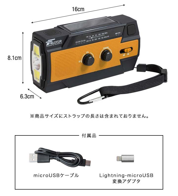 手回しソーラー式防災ラジオ 大容量4000mAhバッテリー搭載