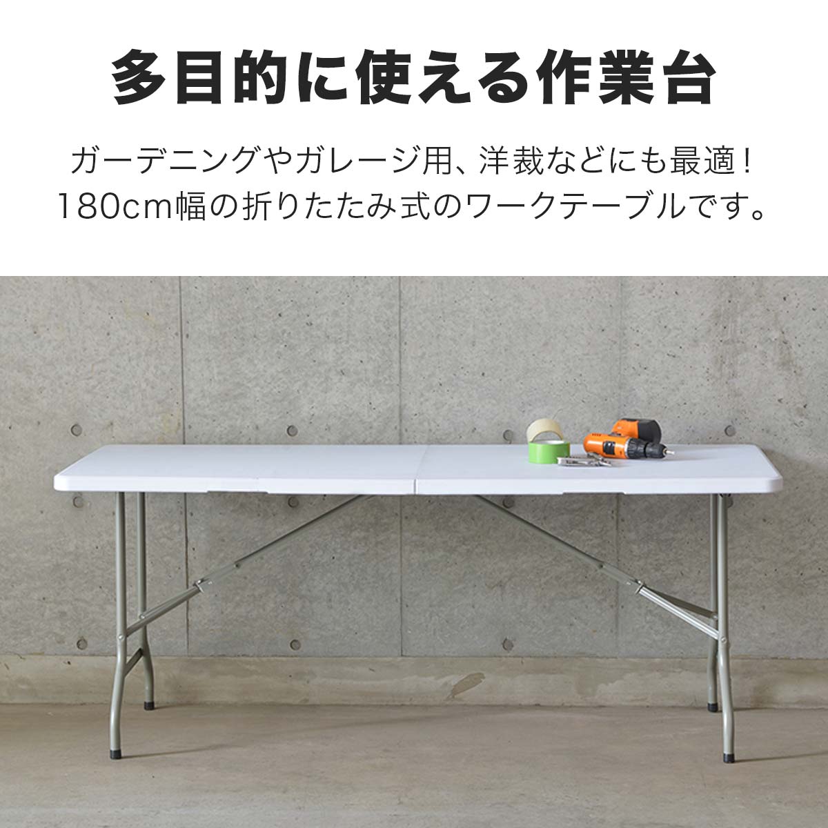 楽天1位】【法人のみ無料配送】ワークテーブル 折りたたみ テーブル