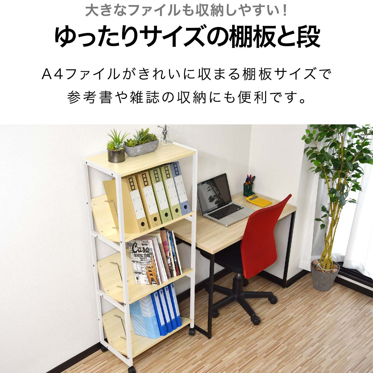 即日発送 ファイルワゴン キャスター付 デスク下収納 4段 5段 斜め棚 仕切り オフィス デスク下 机下 ファイル 収納ラック 本棚 取り出しやすい  A4 書類収納 本収納 テレワーク 北欧 おしゃれ 白 ホワイト 省スペース