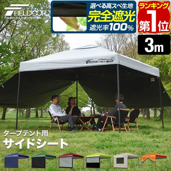 楽天市場】タープテント専用メッシュルーフ棚 タープテント専用