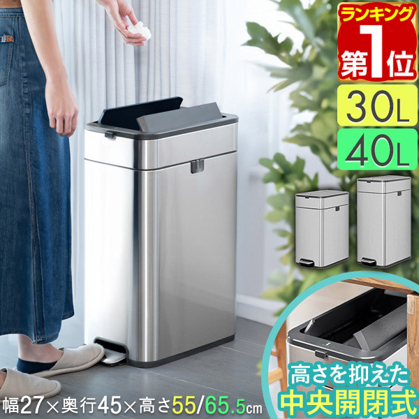 Snap-on ステンレスペダル式ごみ箱 中型 楽天市場】ゴミ箱 ステンレス ペダル スリム 両開き 中央開閉式 30L