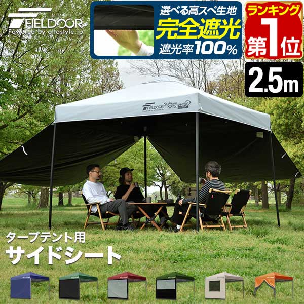 なでしこさま専用　Hilander テント +タープ  セット キャンプセットライト＜5名様用＞ | キャンプ用品レンタル店