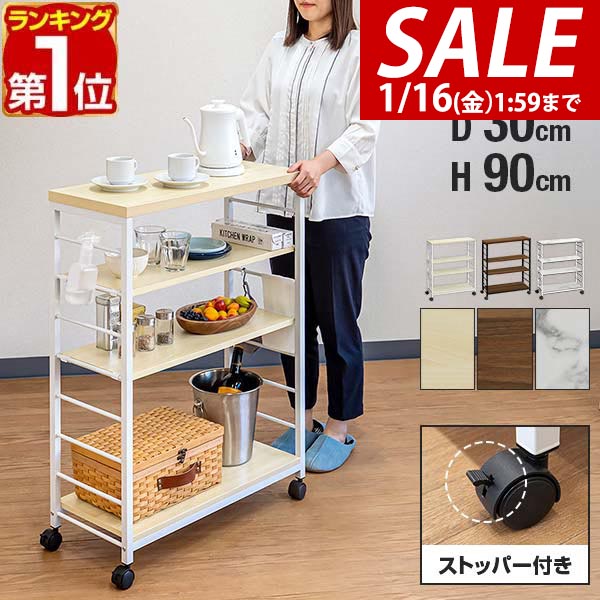 隙間収納 収納ワゴン キャスター付きで移動も楽々 ラック 楽天市場】【6,490円→SALE5,940円〜1/16(金)01:59まで】【楽天1位