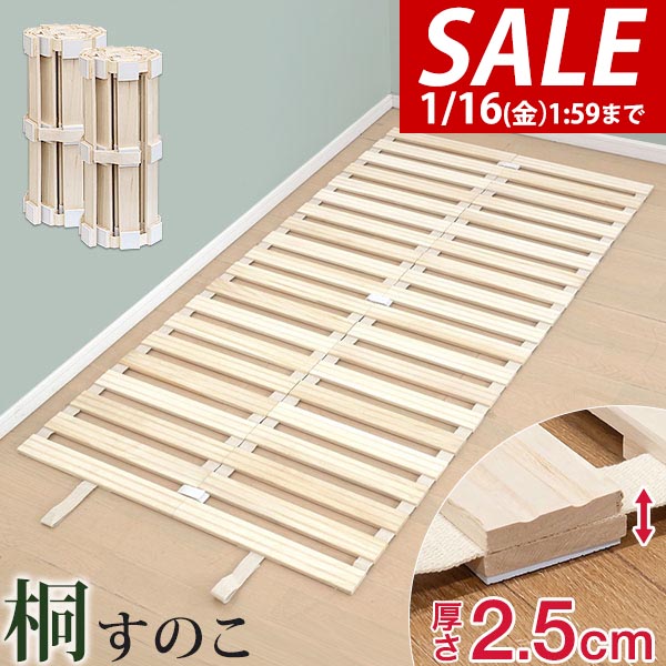 楽天市場】すのこベッドロール式 檜仕様 【涼風】 HNK-R-S--NA
