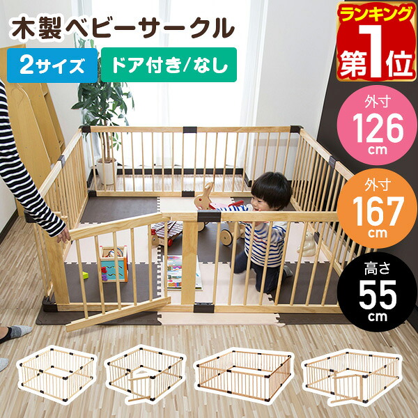 楽天市場】【1種類を選べる】ファルスカ ウッドジョイントプレイペン