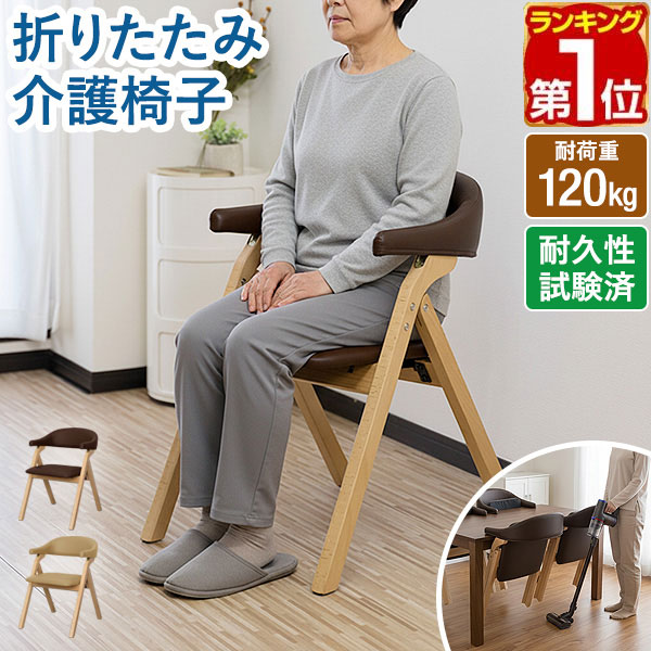 ブルー ダイニングチェア木製 椅子介護チェアイス 折りたたみチェアカバー洗える BTM 折りたたみチェア イス チェア 木製 椅子 カバー洗える 五色選択