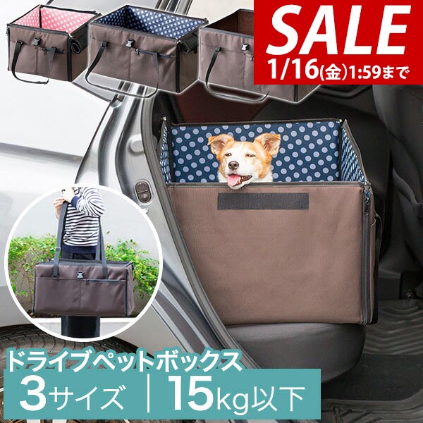楽天市場】【冬SALE P5倍】ペット用ドライブボックス LEVOLVA OUTDOOR