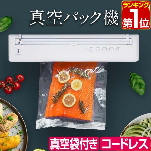 楽天市場】真空パック機 真空パック器 フードシーラー 専用ロール袋 3