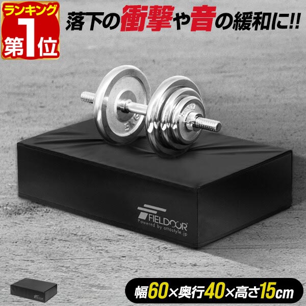 楽天市場】【楽天1位】FIELDOOR クイックダンベル 可変式ダンベル用