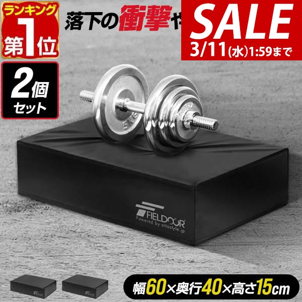 楽天市場】【楽天1位】FIELDOOR クイックダンベル 可変式ダンベル用