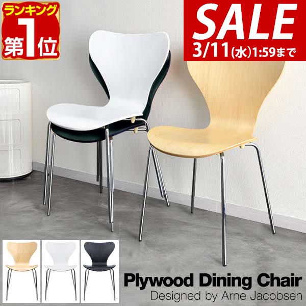 楽天市場】ダイニングチェア おしゃれ セブンチェア チェア 椅子 木製