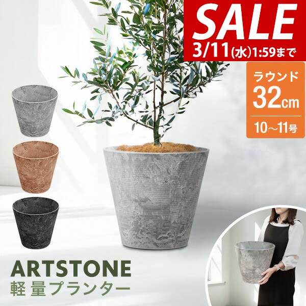 楽天市場】【3,300円→SALE2,970円〜3/11(水)01:59まで】プランター