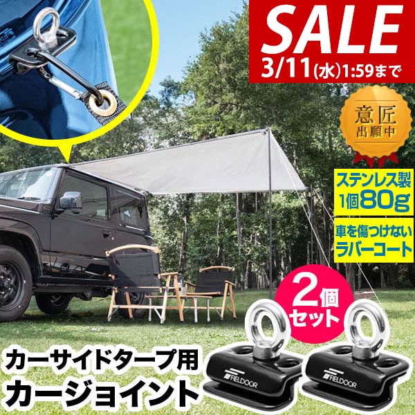 楽天市場】【送料無料】GOTIDY カーサイドタープ ワンタッチ式 車用