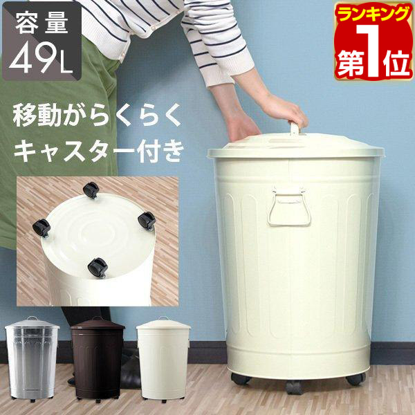 楽天市場】トラッシュカンLゴミ箱 ダストボックス 大きいゴミ箱ティン