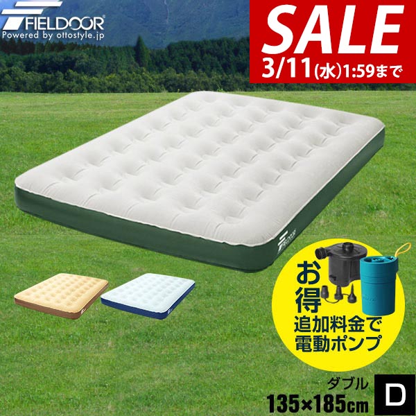 楽天市場】【お取り寄せ】コールマン エアーベッド コット 《クイーン