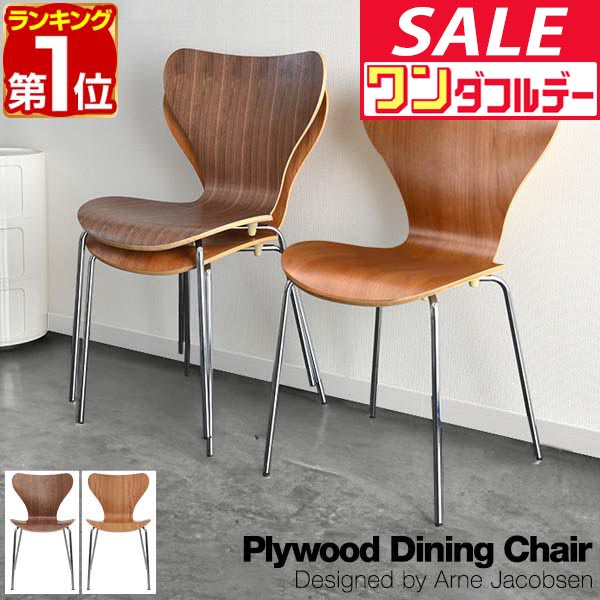 楽天市場】【3/4限定！先着5名様50％OFFクーポン配布中】 ダイニング