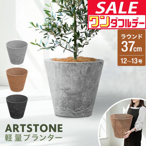 楽天市場】植木鉢 プラ鉢 軽量 樹脂素材 おしゃれ 13号 丸深型 ライト