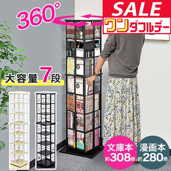 楽天市場】【公式】本棚 大容量 回転 コミックラック スリム 省
