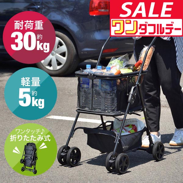 楽天市場】EcoCa エコカ 折りたたみ式マイショッピングカート 買い物