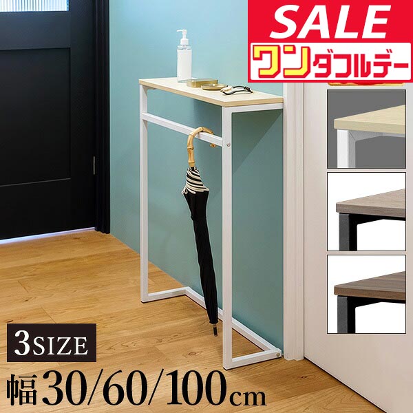 楽天市場】【期間限定4,400円〜3/11(水)01:59まで】 コンソール