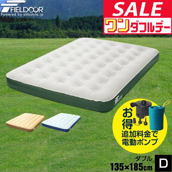 楽天市場】コールマン エアマットセット 大型 コンフォートエアー
