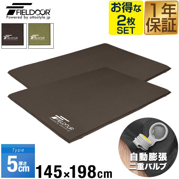 Amazon | FIELDOOR 車中泊マット 10cm厚 自動膨張マットレス 2枚