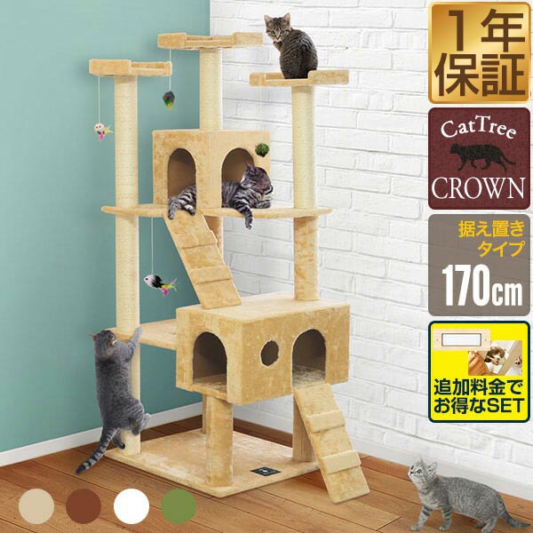新品】【激安】天井突っ張り型 235〜255cm 多機能キャットツリー
