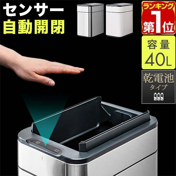 楽天市場】【SALE特価8,800円5/16(金)01:59まで】ゴミ箱 自動