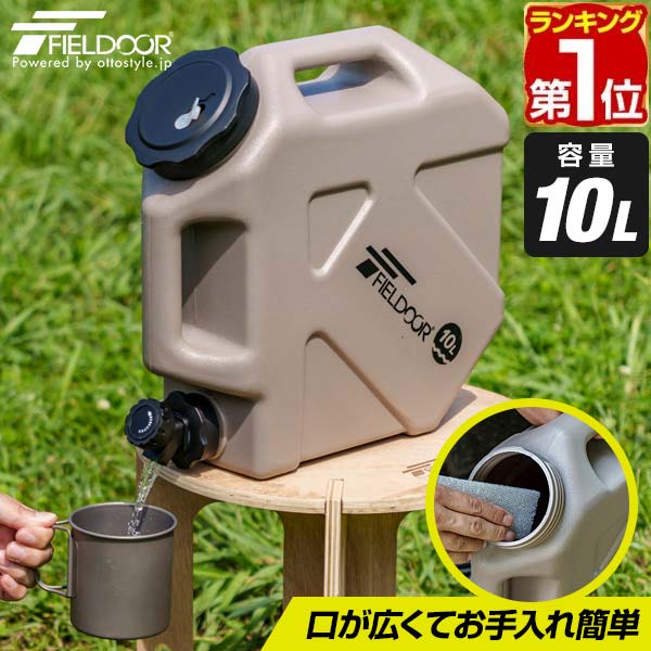 楽天市場】ウォータージャグ 大容量 9.4L ウォータータンク