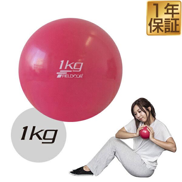 楽天市場】メディシンボール 2kg ソフト ウェイトボール ボール