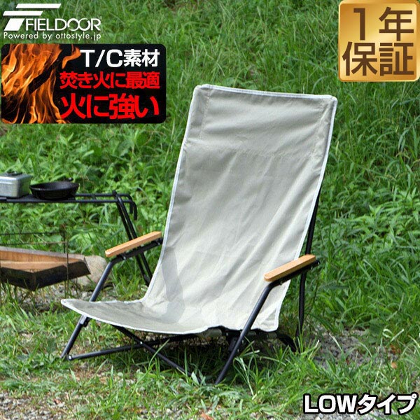 楽天市場】ポータブルチェア用 チェアカバー 追加クッション