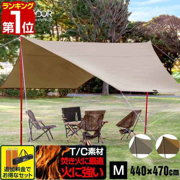 【13,200円→SALE9,900円～6/11(木)01:59まで】【1位】タープ 幕屋 440 x 470糎 タープテント ヘキサタープ T/C ポリ綿織物 M大いさ 4 - 6人用 幕屋極点 ヘキサゴンタープ 納める御徒面子付き添い人 日よけ 防真菌 撥水 4人 5人 6人 ヘ ★[貨物輸送無料]